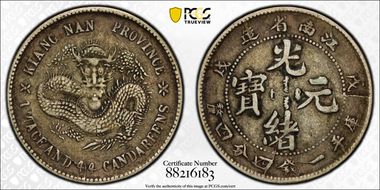 (1898)戊戌 20C LM-220 K-72a Sm letters XF45