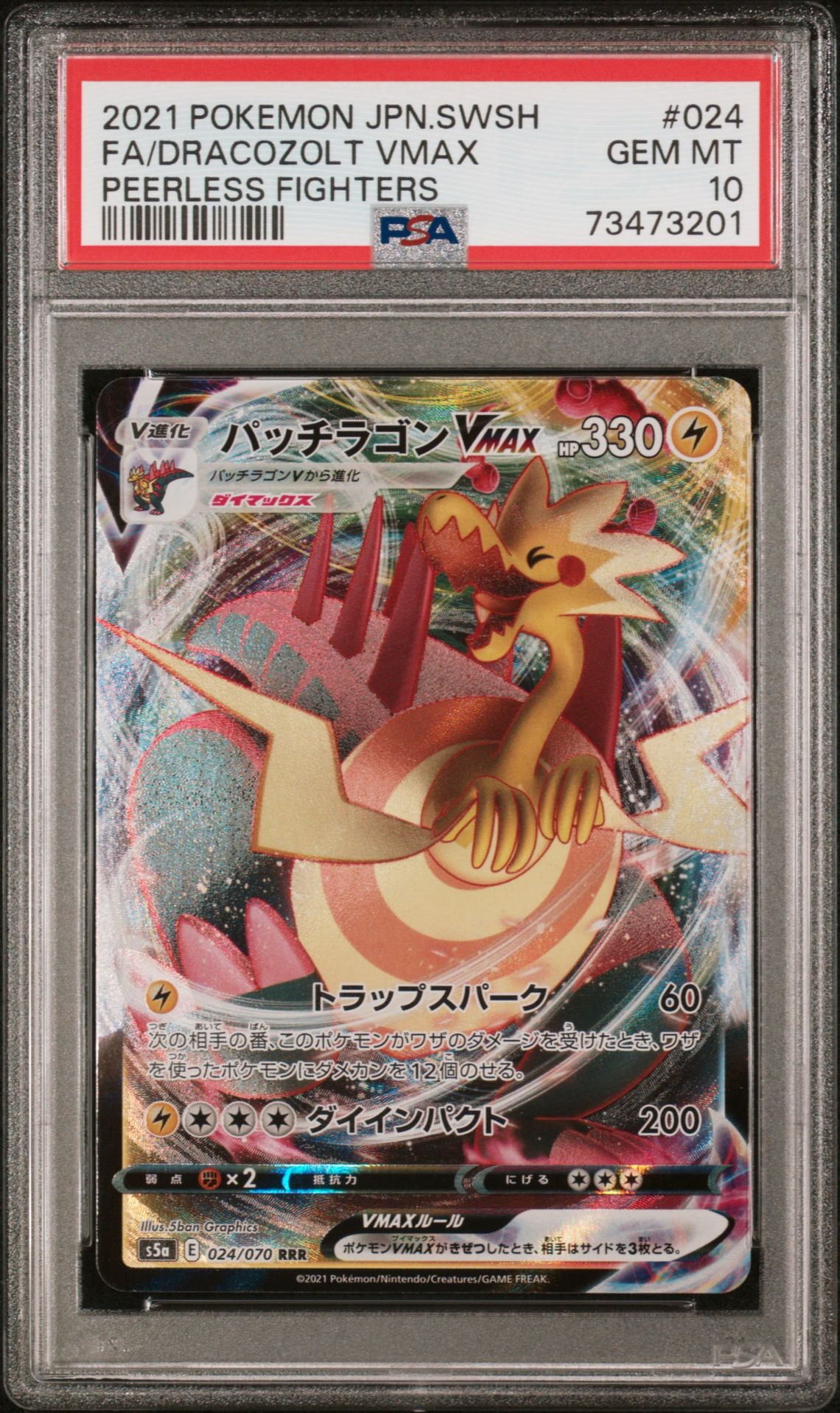 2021 POKEMON JAPANESE SWORD & SHIELD PEERLESS FIGHTERS FA/DRACOZOLT VMAX PEERLESS FIGHTERS 024 GEM MT 10 front