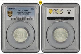 (1919)八 20C LM-149 K-728 MS62