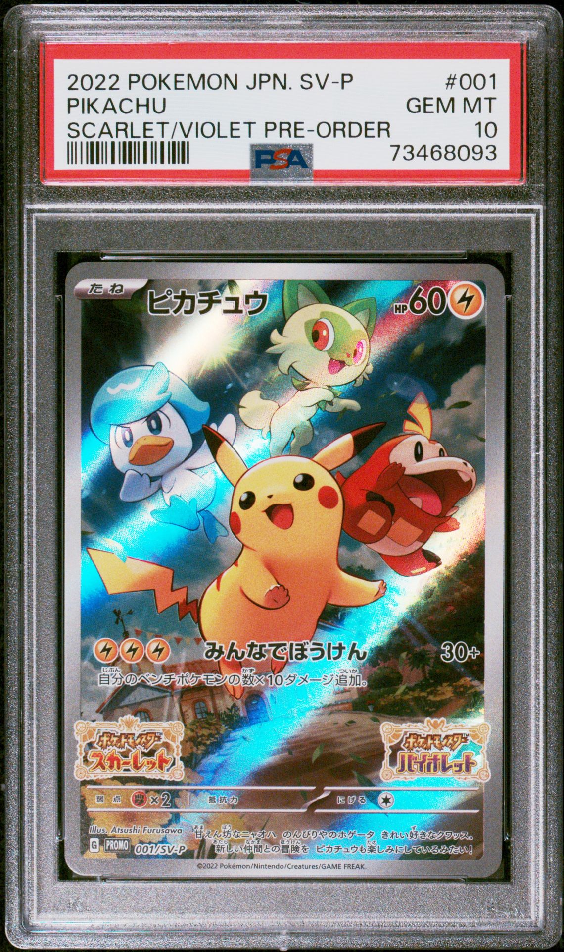 2022 Pokemon POKEMON JAPANESE SV PROMO SCARLET/VIOLET PRE-ORDER #001 Pikachu front