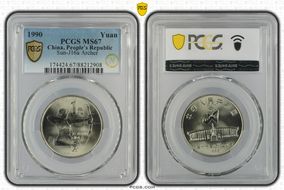 1990 Yuan Sun-J16a Archer MS67