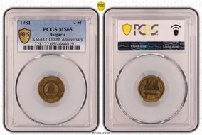 1981 2 St 1300th Anniversary KM-112 MS65