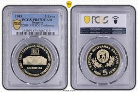 1985 5 Leva XXIII UNESCO Conference PR67DCAM