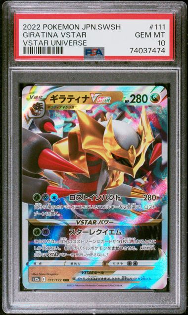 Pokemon Tcg: Giratina -v-astro (111/172) - Vstar Universe Jp