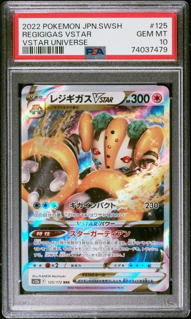 2022 Pokemon Japanese Sword & Shield VSTAR Universe #125 Regigigas VSTAR –  PSA GEM MT 10 on Goldin Auctions