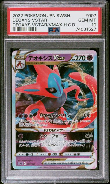 Pokemon Deoxys VSTAR & VMAX High Class Deck (Japanese)