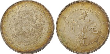 (1901)辛丑 20C LM-238 w/Gaps AU55