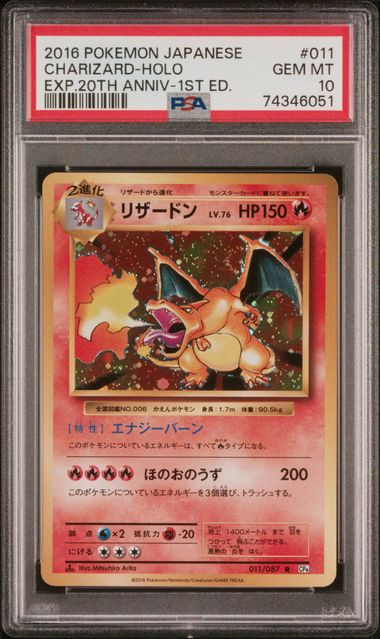2016 Pokemon POKEMON JAPANESE EXPANSION 20TH ANNIVERSARY EXP.20TH ANNIV-1ST ED. #011 Charizard-Holo front
