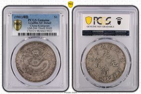 (1901)辛丑 $1 LM-244 Bold HAH N1