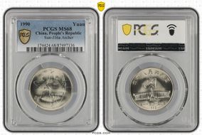 1990 Yuan Sun-J16a Archer MS68