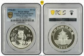 1996(沈) 10 Yn Panda Ag Large Date PAN-270B MS69
