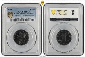 2004 Yuan Sun-D13 Chrysanthemum MS63