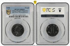 2006 Yuan Sun-D18 Chrysanthemum MS63