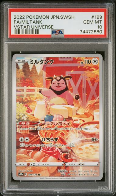 2022 PSA 10 Pokemon Japanese Vstar Universe Ditto Full Art AR 197/172 card  Gem