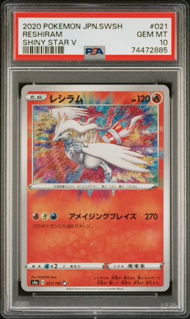 2020 Pokemon Japanese Sword & Shield Shiny Star V #021 Reshiram - PSA GEM  MT 10 on Goldin Auctions