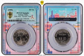 (1999) 八十八 10 Yn 50th Ann. Taiwan Yuan GN1