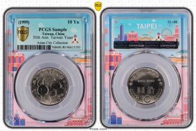 (1999) 八十八 10 Yn 50th Ann. Taiwan Yuan GN1