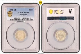 1891 КБ 50 St KM-12  Ag AU55