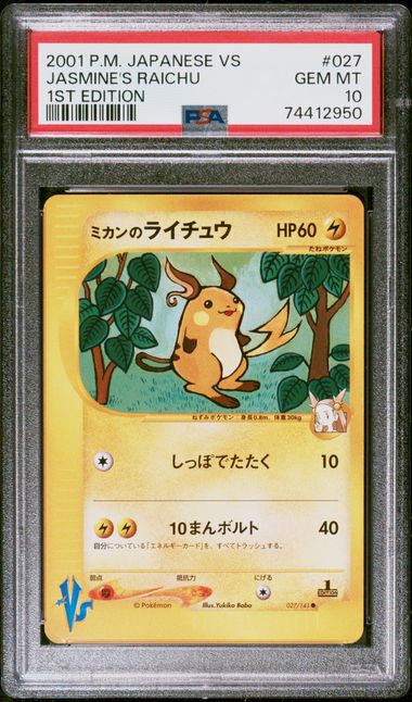 2001 Pokemon POKEMON JAPANESE VS 1ST EDITION #027 Jasmine's Raichu front
