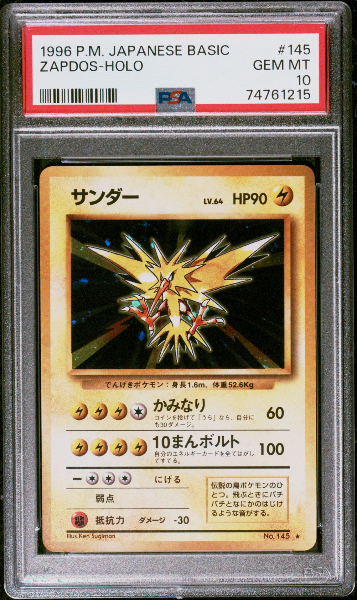 1996 Pokemon POKEMON JAPANESE BASIC Holo #145 Zapdos-Holo front
