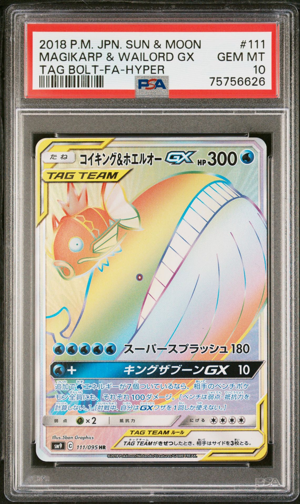 2018 Pokemon POKEMON JAPANESE SUN & MOON TAG BOLT FA-HYPER #111 Magikarp & Wailord Gx front