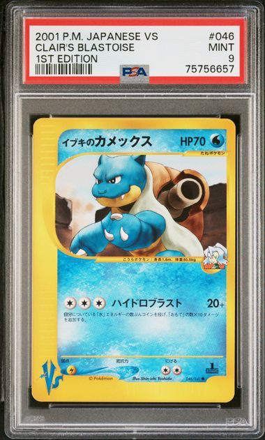 2001 Pokemon POKEMON JAPANESE VS 1ST EDITION #046 Clair's Blastoise front