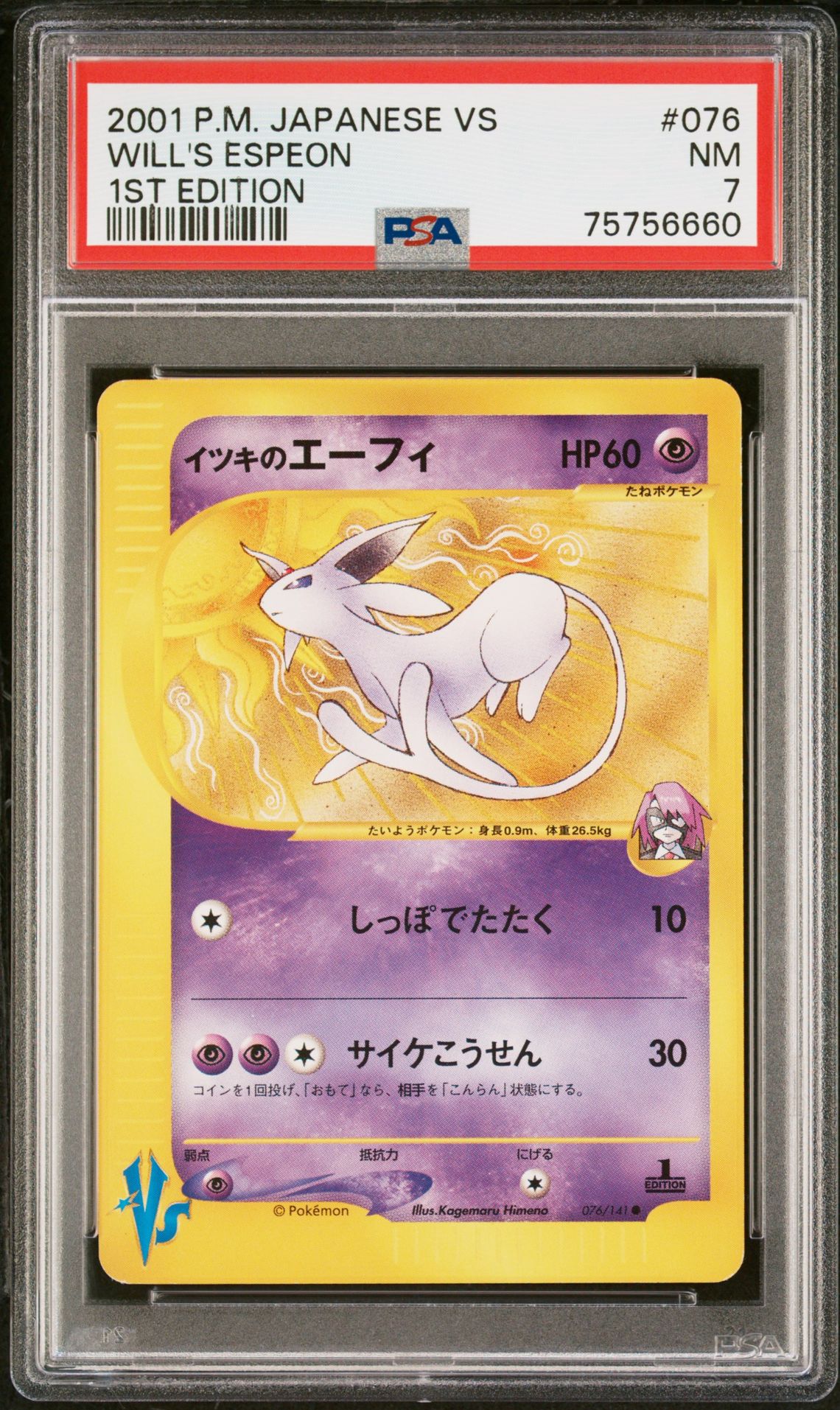 2001 Pokemon POKEMON JAPANESE VS 1ST EDITION #076 Will's Espeon front