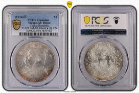 (1914)三 $1 Y-329 LM-63 Recut ★ 圎 CN N1