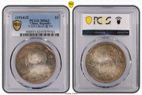 (1914)三 $1 Y-329 LM-63 圎 NC MS62