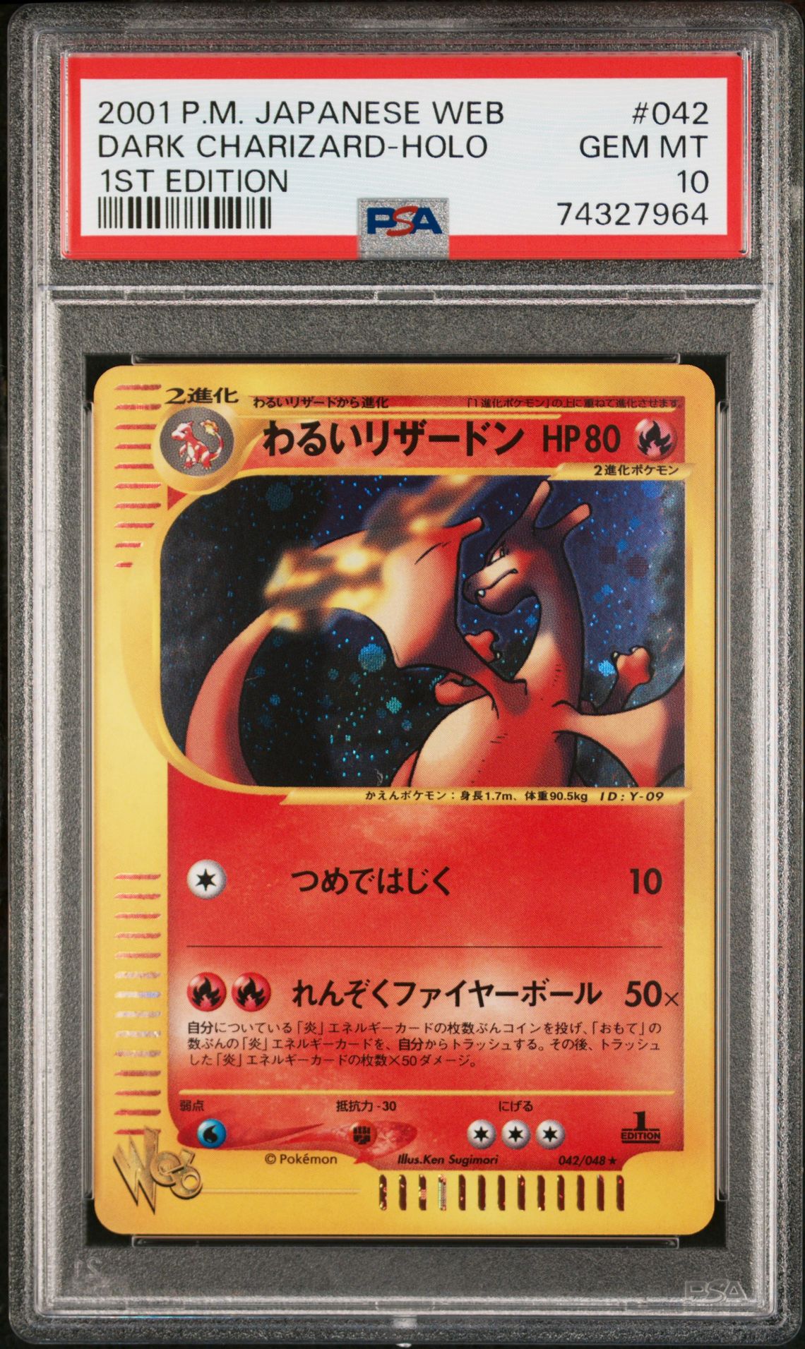 2001 Pokemon POKEMON JAPANESE WEB 1ST EDITION #042 Dark Charizard-Holo front