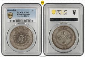 (1912)元年 $1 LM-366 銀 CN XF40