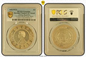 (1912) $1 Y-319 LM-42 Low Stars N1