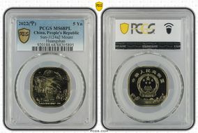 2022(宁) 5 Yn Sun-J124a2 Mount Huangshan MS68PL