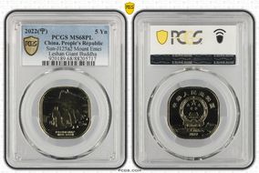2022(宁) 5 Yn Sun-J125a2 Mount Emei Leshan Giant Buddha MS68PL