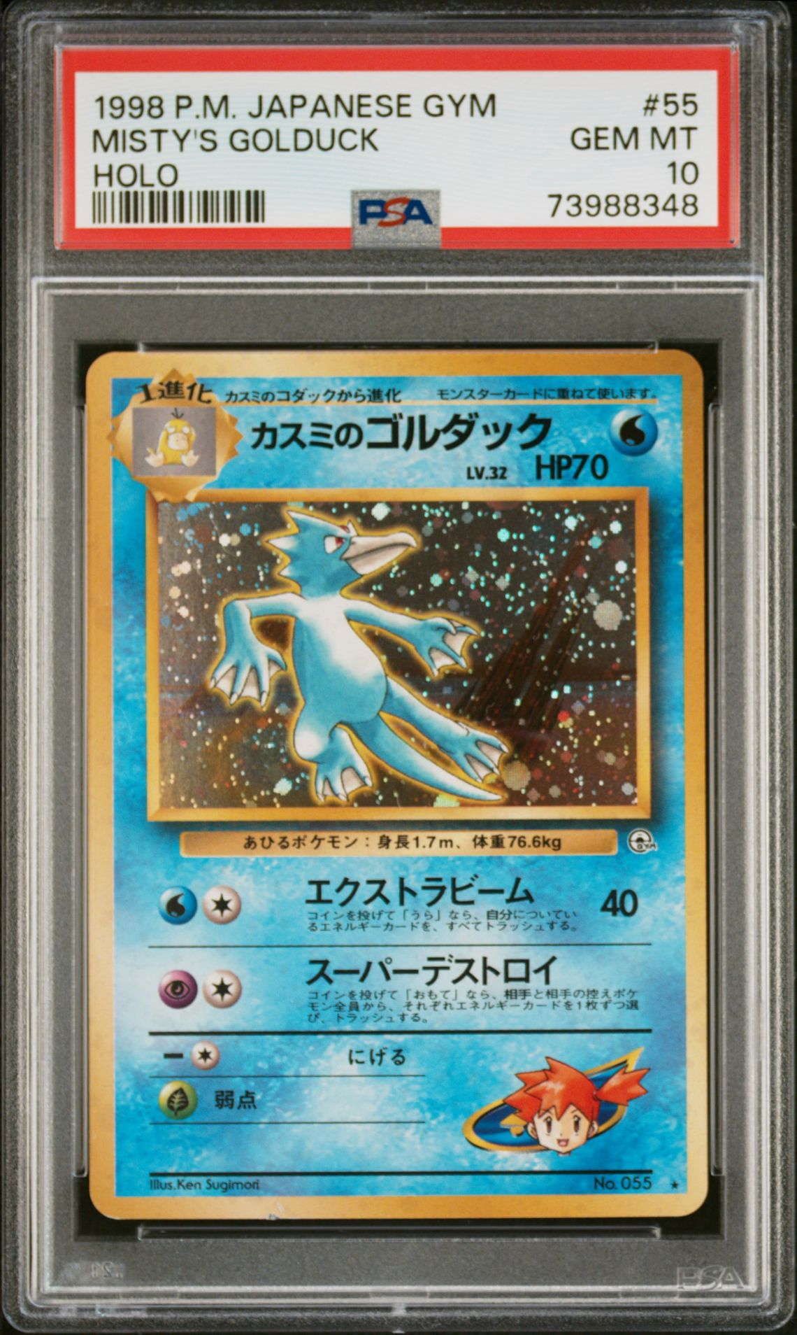 1998 Pokemon HOLO #55 Misty's Golduck front