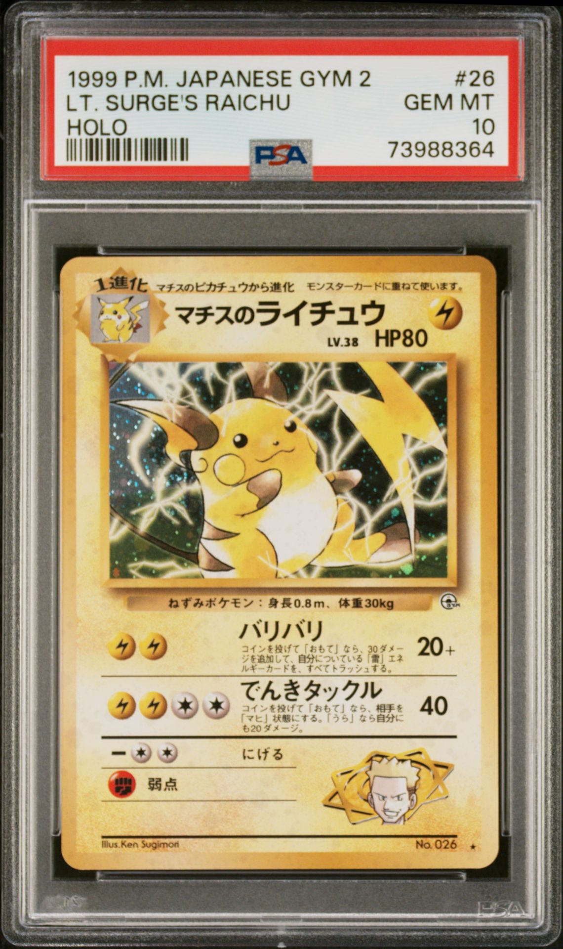1999 Pokemon POKEMON JAPANESE GYM 2 HOLO #26 Lt. Surge's Raichu front