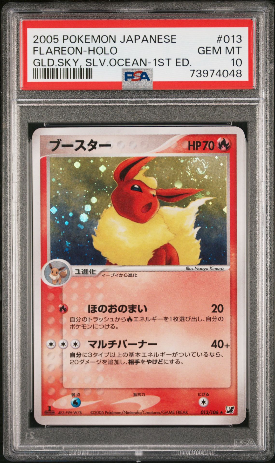 2005 Pokemon POKEMON JAPANESE GOLDEN SKY, SILVERY OCEAN GLD.SKY, SLV.OCEAN-1ST ED. #013 Flareon-Holo front