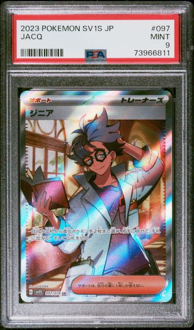 2023 Pokemon Japanese Sv2P-Snow Hazard Ultra Rare #098 Super Rod – PSA GEM  MT 10 on Goldin Auctions