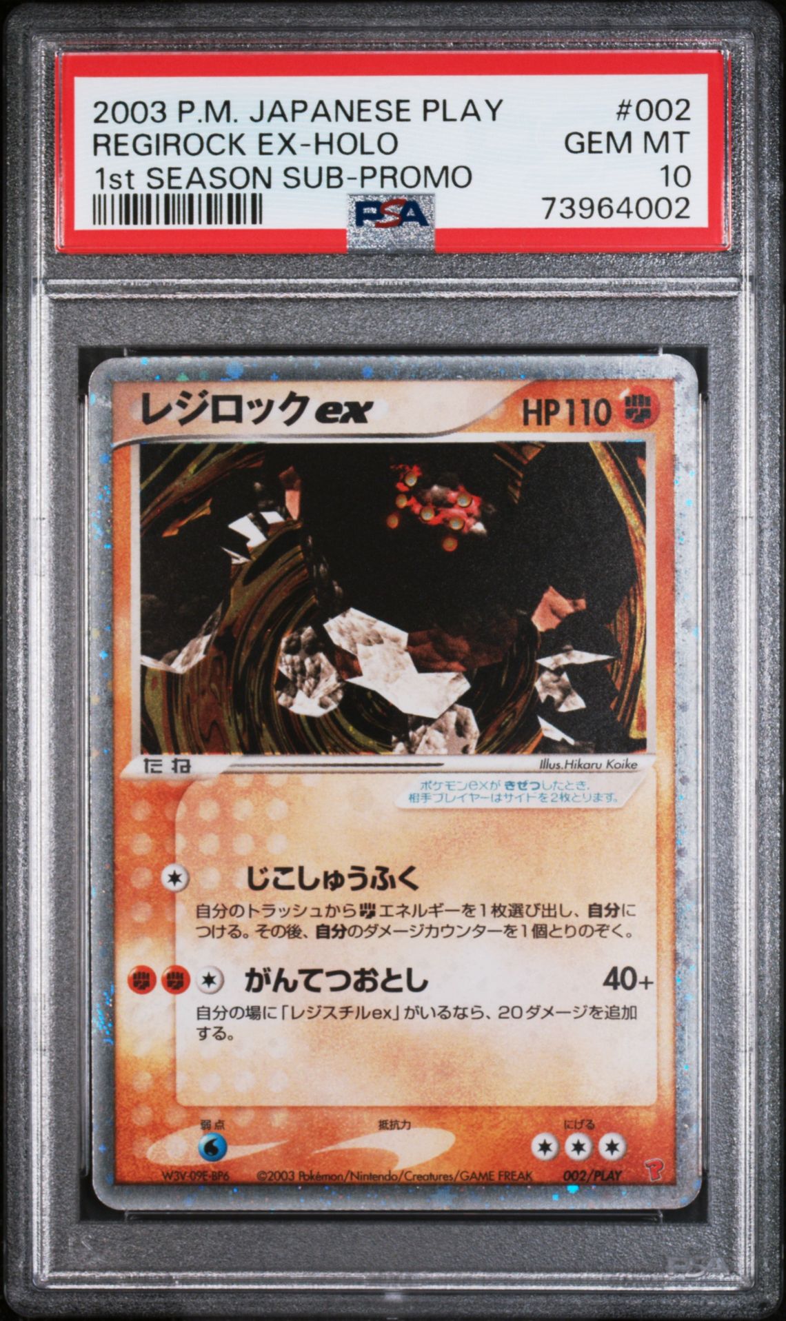 2003 Pokemon 1ST SEASON SUB-PROMO #002 Regirock EX-Holo front