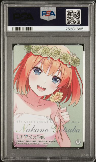 #23 Yotsuba Nakano — back
