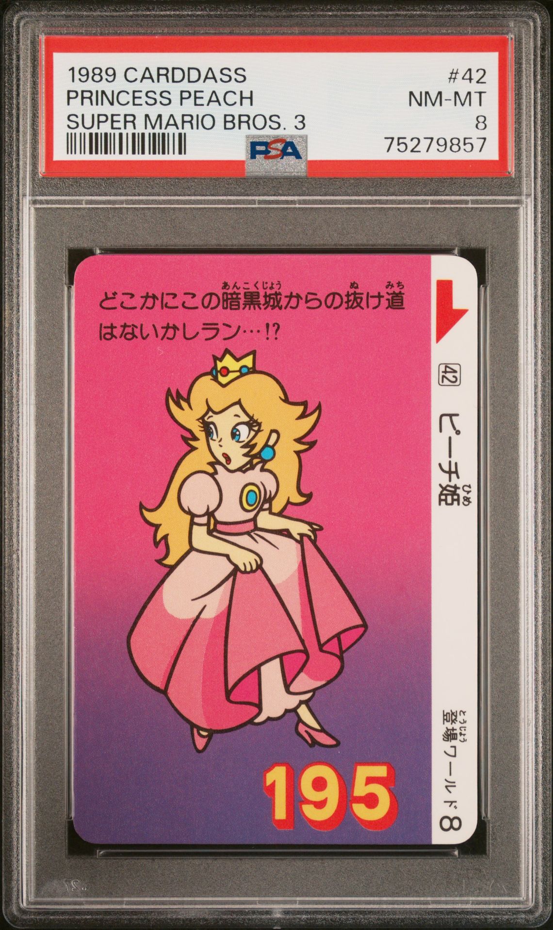 1989 Bandai CARDDASS SUPER MARIO BROS. 3 #42 Princess Peach front