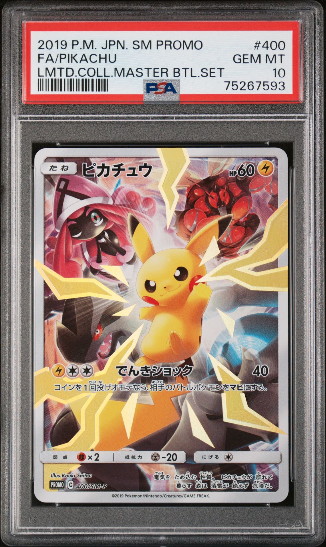 2019 Pokemon LMTD.COLL.MASTER BTL.SET #400 FA/Pikachu front