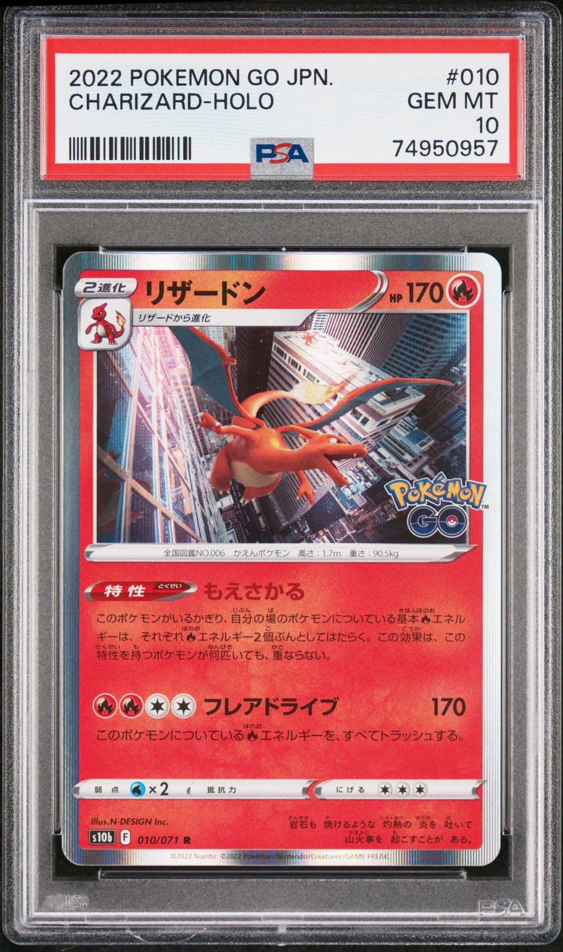 2022 Pokemon POKEMON GO JAPANESE Holo #010 Charizard-Holo front