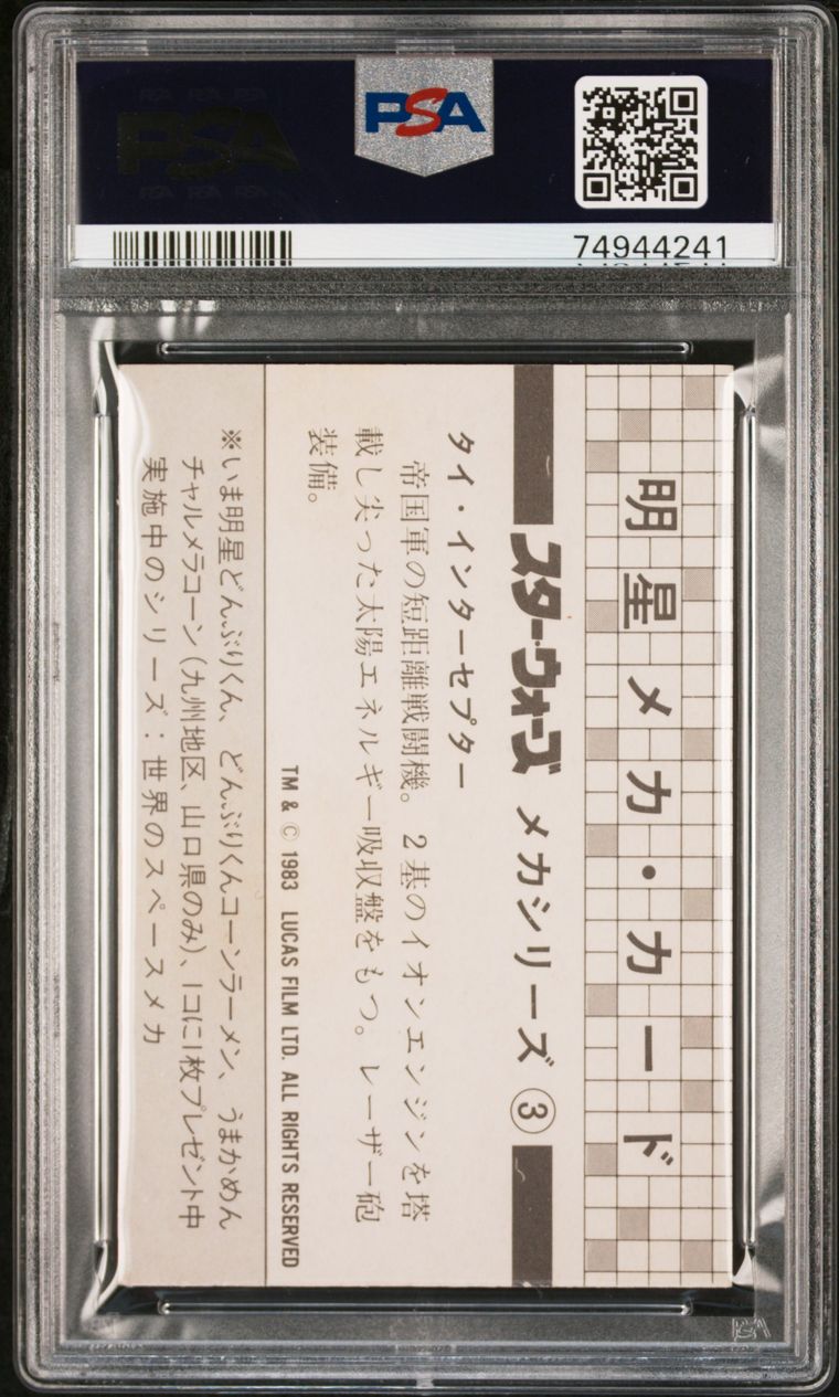 明星メカ・カード スターウォーズ メカシリーズ 15枚セット - コレクション