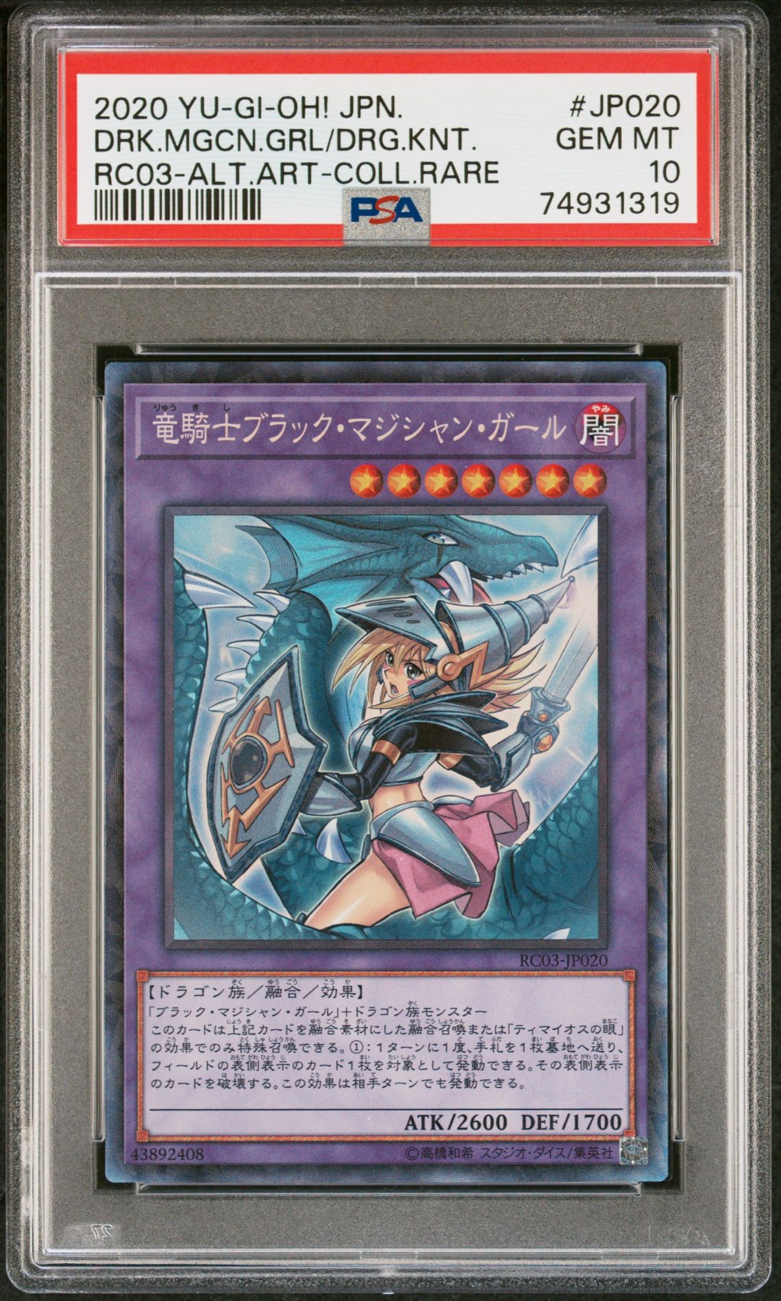 2020 Yu-Gi-Oh! YU-GI-OH! JAPANESE RC03-RARITY COLLECTION PREMIUM GOLD EDITION RC03-ALT.ART-COLL.RARE #JP020 Drk.Mgcn.Grl/Drg.Knt. front
