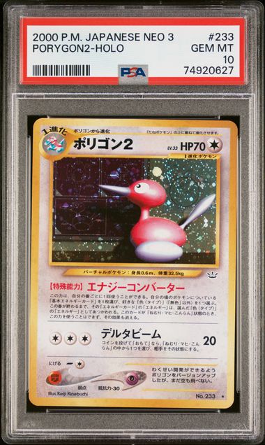 2000 Pokemon POKEMON JAPANESE NEO 3 #233 Porygon2-Holo front