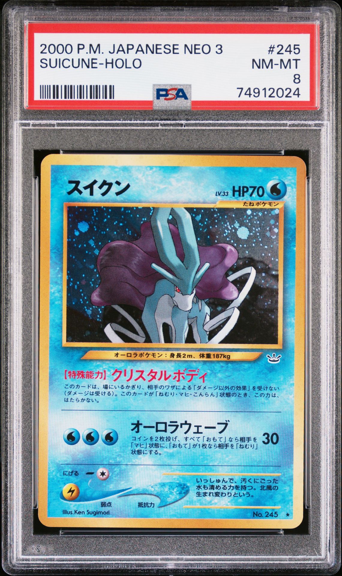 2000 Pokemon POKEMON JAPANESE NEO 3 #245 Suicune-Holo front