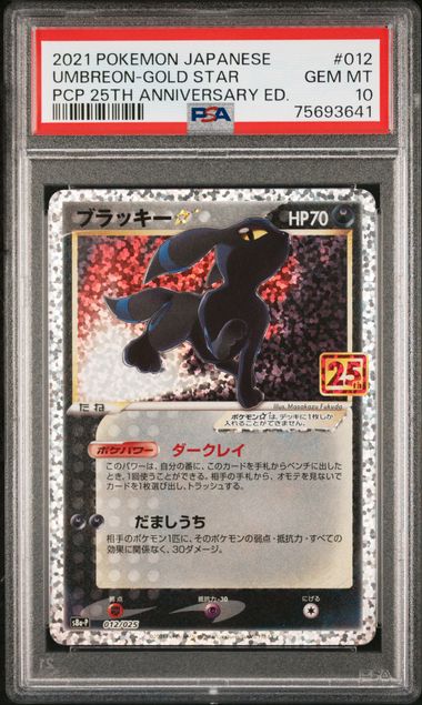 2021 Pokemon Japanese Promo Card Pack 25th Anniversary Edition Pcp 25th Anniversary Ed #012 Umbreon-Gold Star front
