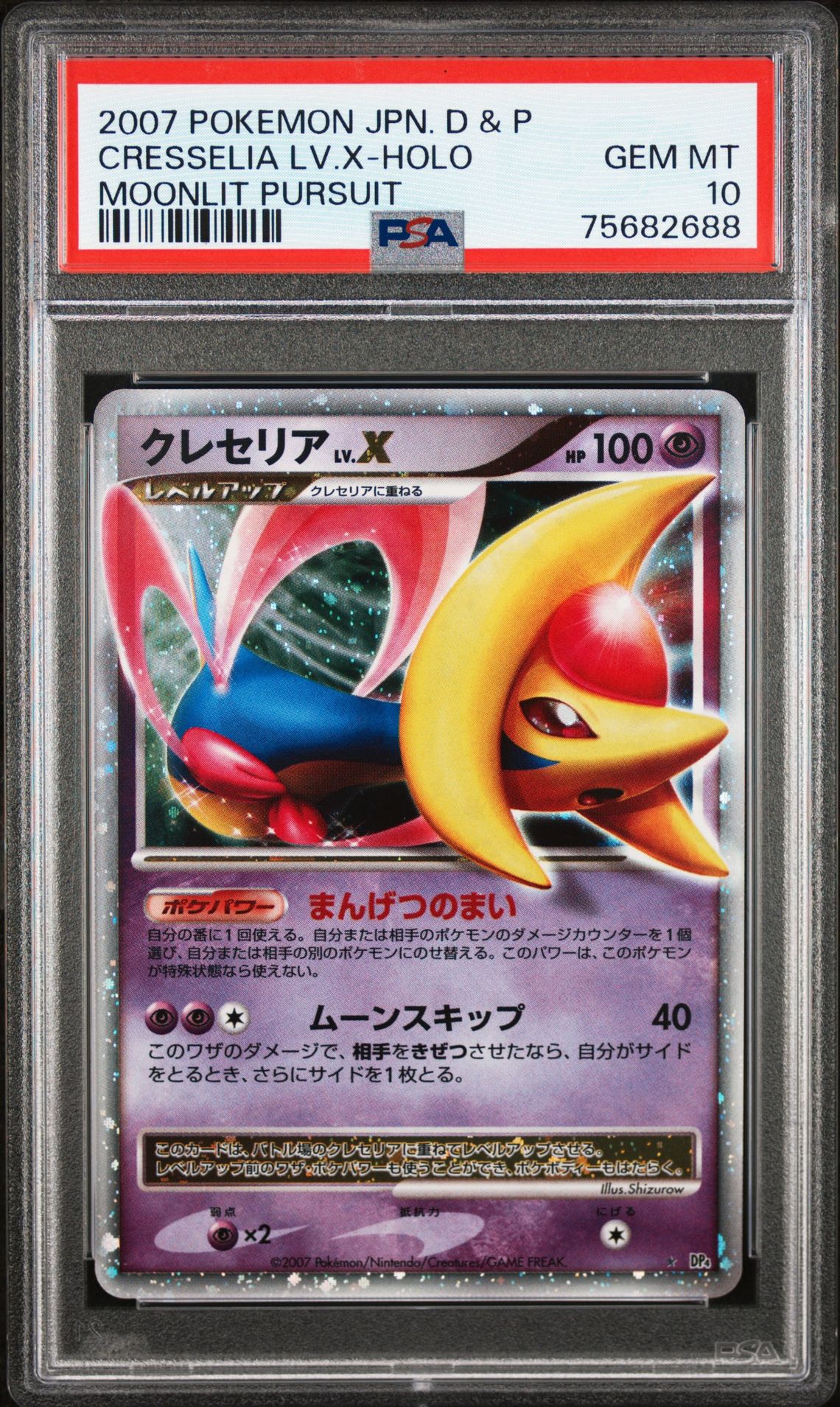 2007 Pokemon POKEMON JAPANESE DIAMOND & PEARL MOONLIT PURSUIT Cresselia Lv.X-Holo front