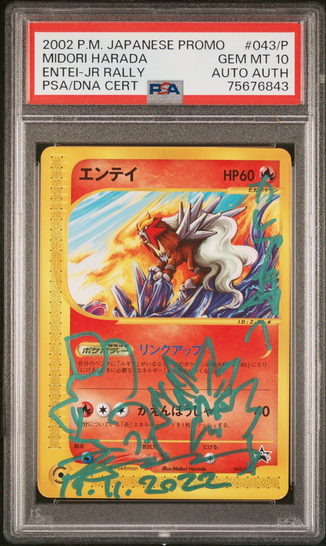 2002 Pokemon POKEMON JAPANESE PROMO JR RALLY ENTEI-JR RALLY #043/P Midori Harada front